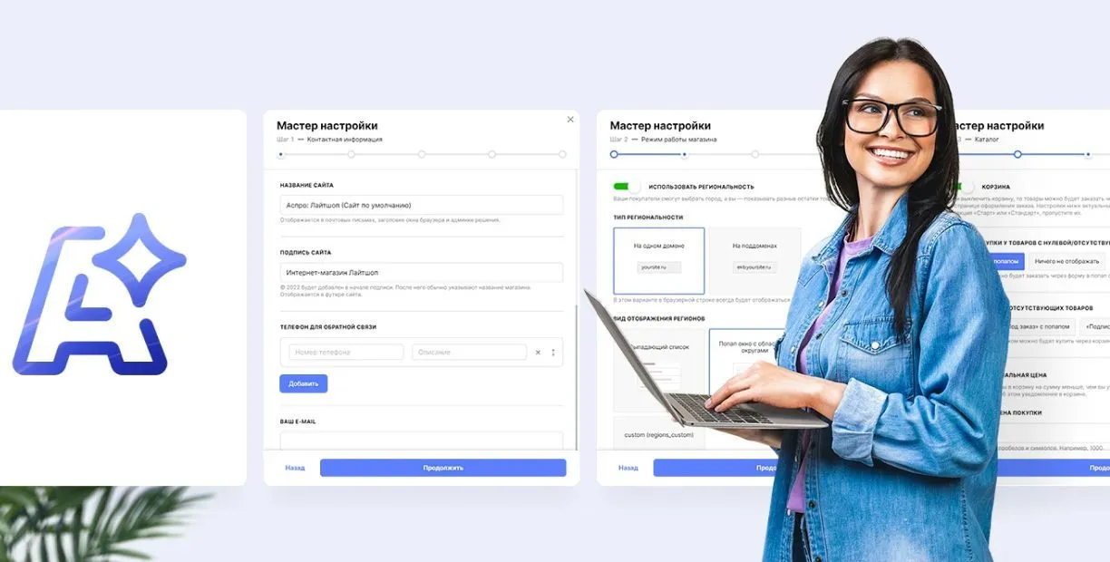 Сравниваем 3 ТОПовых шаблона АСПРО: Лайтшоп, Максимум и Корпоративный сайт 3.0 в Черкесске