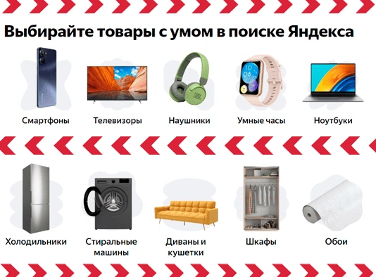 Поиск по товарам в Черкесске