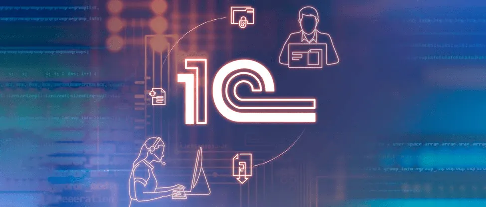 Интеграция 1С с сайтом: зачем это нужно вашему бизнесу и как это реализовать в Черкесске