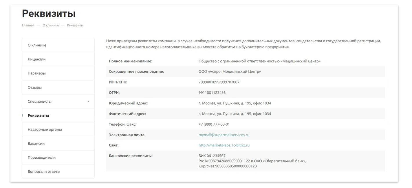 реквизиты.png реквизиты.png