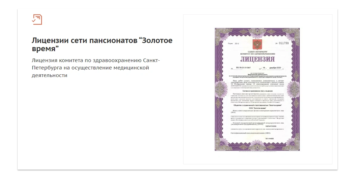 лицензия.png лицензия.png