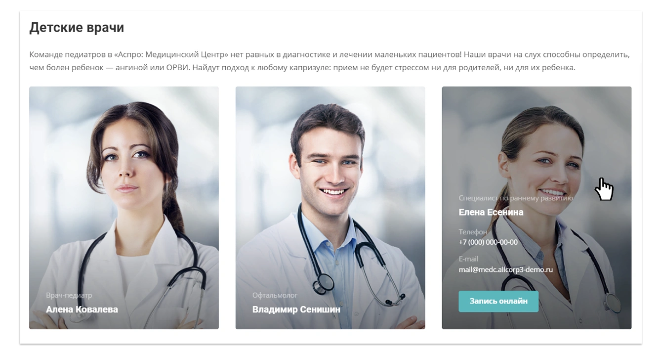 врачи.png врачи.png