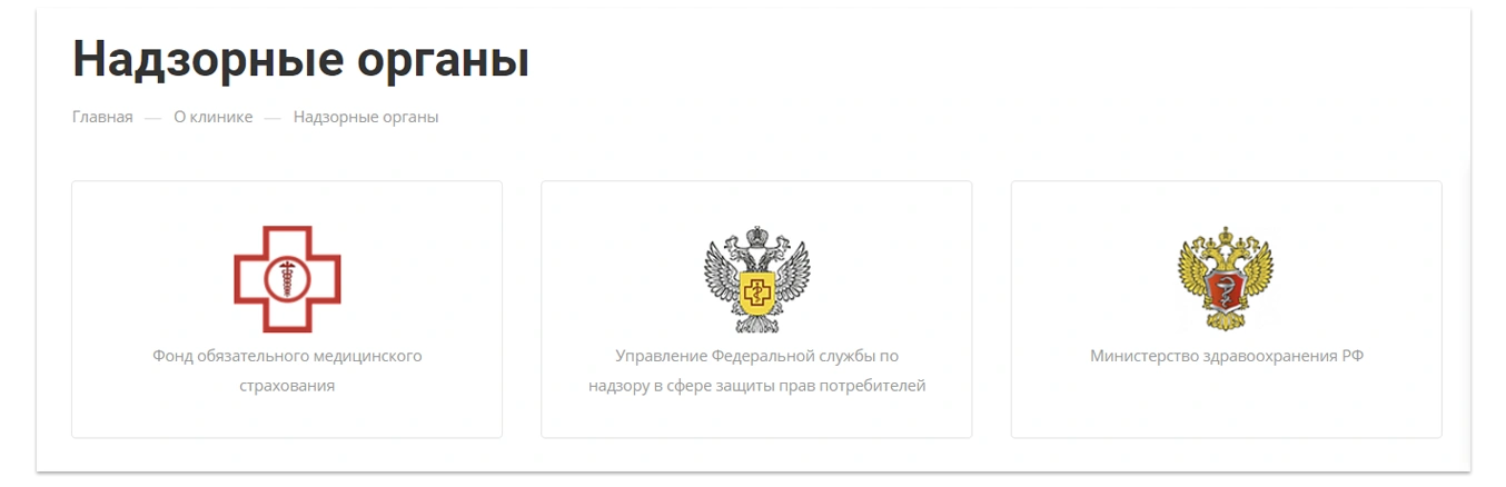 надзорные органы.png надзорные органы.png