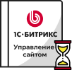 Продление Битрикс в Черкесске