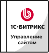 Лицензии Bitrix в Черкесске